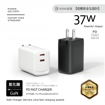 37W-氮化鎵2C充電器B