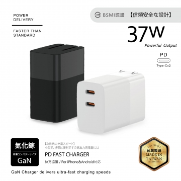 37W-氮化鎵2C充電器A