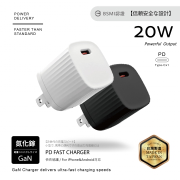 20W-單C充電器B