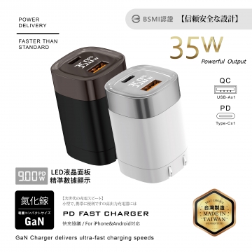 35W-1A1C-LED充電器