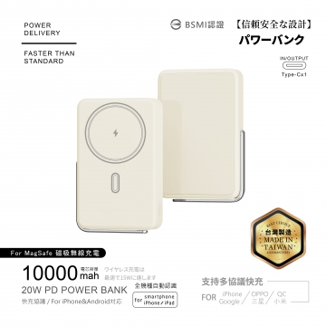 電芯10000mAh-支架磁吸無線充行動電源