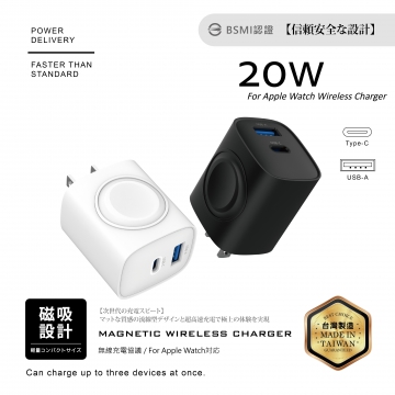 20W手錶充無線充電器