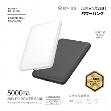 電芯5000mAh-極輕薄行動電源