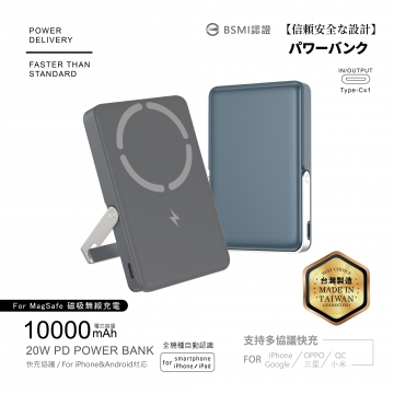 電芯10000mAh-支架磁吸無線充行動電源