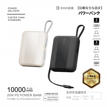 10000mAh/165A-雙線快充行動電源