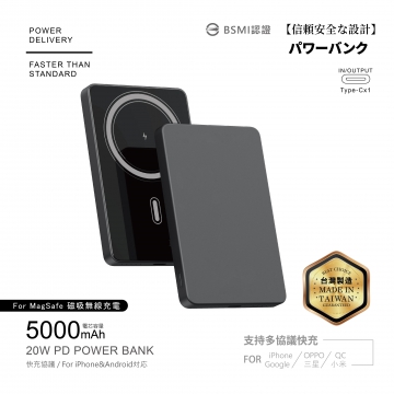 5000mAh/167-無線充吸行動電源