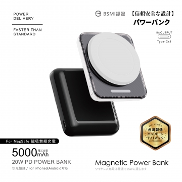 5000mAh/161-無線充吸行動電源
