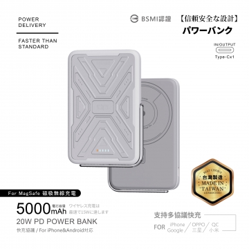 電芯5000mAh-支架磁吸無線充行動電源