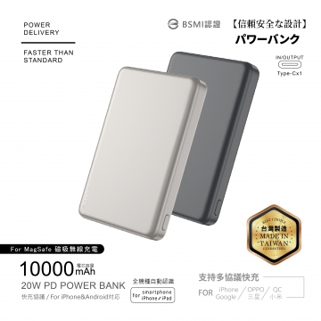 電芯10000mAh-磁吸無線充行動電源