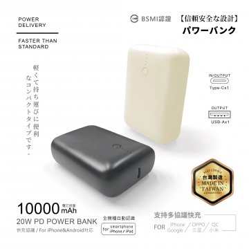電芯10000mAh-小圓寶行動電源