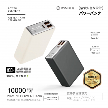 10000mAh/147-LED顯示行動電源