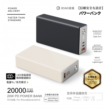 20000mAh/152-大金磚LED顯示行動電源