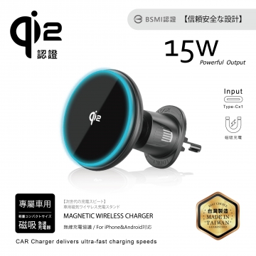 Qi2-無線磁吸車充