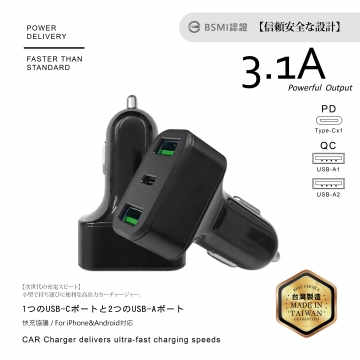 3.1A-2A1C車充