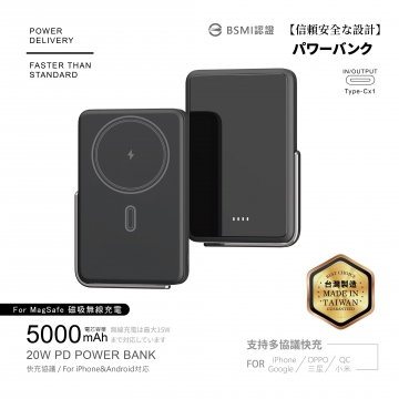 5000mAh/169A-支架磁吸無線充行動電源