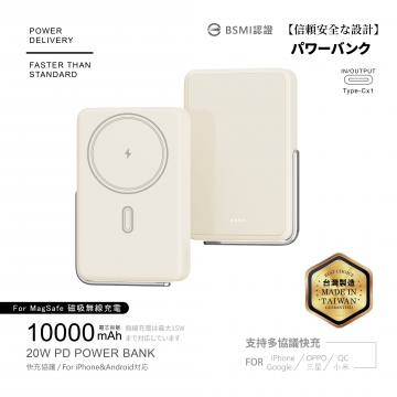 10000mAh/170A-支架磁吸無線充行動電源
