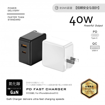 40W-1A1C摺疊充電器