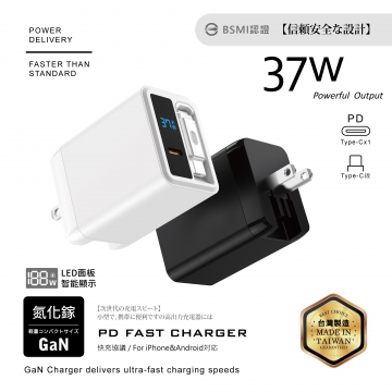37W-1C帶線摺疊充電器