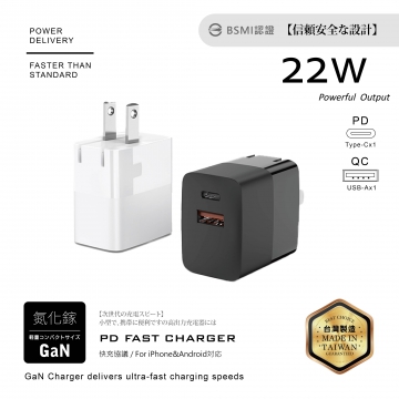 22W-氮化鎵1A1C充電器A