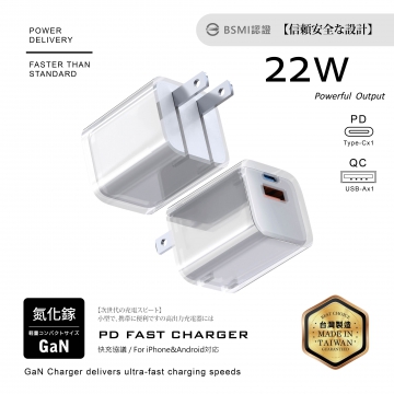 22W-1C+1A摺疊充電器