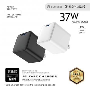 37W-1C直插充電器A