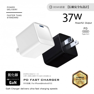 37W-1C直插充電器B