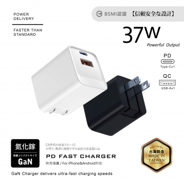 37W-1C+1A摺疊充電器E