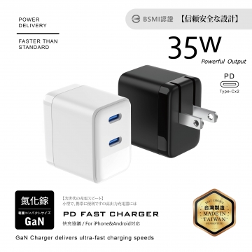 35W-2C摺疊充電器C