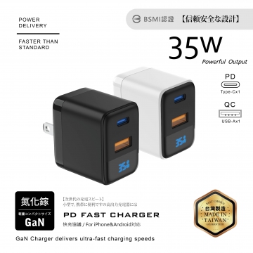 35W-1C+1A顯示摺疊充電器D