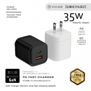 35W-1A1C 直插充電器