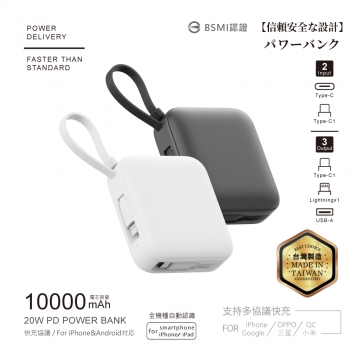 10000mAh-自帶雙線行動電源