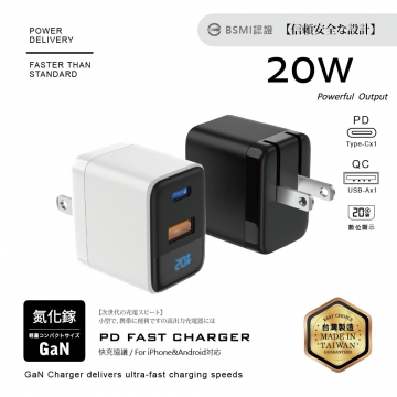 20W-1A+1C-顯示充電器