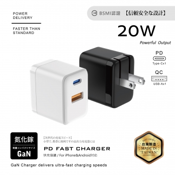 20W-1A+1C-PD 充電器