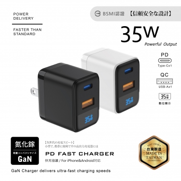 35W-1C+1A顯示摺疊充電器D