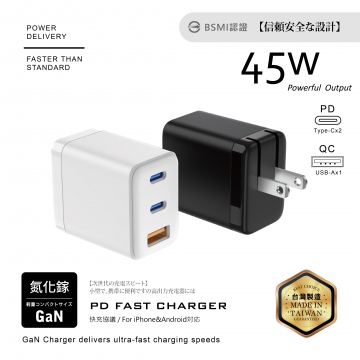 45W-2C+1A摺疊充電器AB