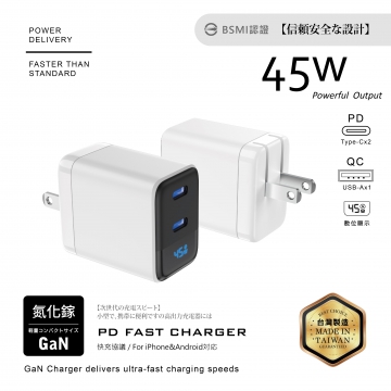 45W-2C顯示摺疊充電器FK