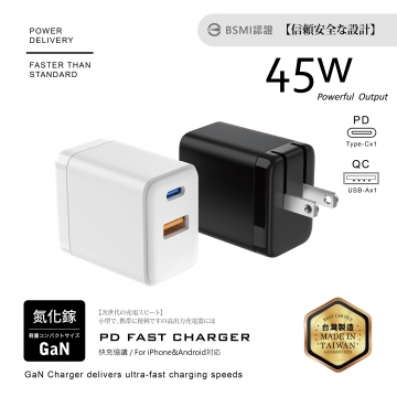 45W-1C+1A摺疊充電器CH