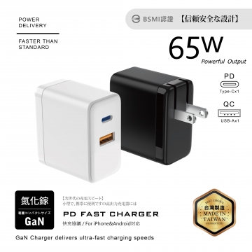 65W-1C+1A摺疊充電器(寬)C