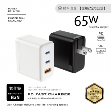 65W-2C+1A摺疊充電器(寬)B
