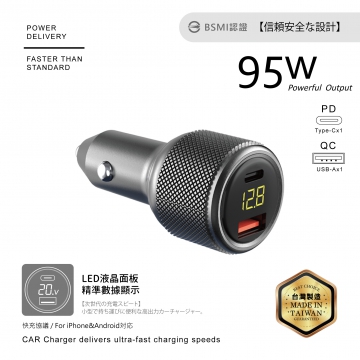 95W-1C1A-LED車充