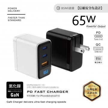 65W-2C+1A顯示摺疊充電器(寬)E