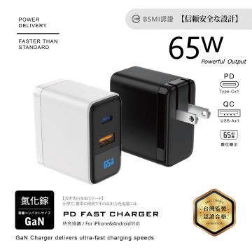 65W-1C+1A顯示摺疊充電器(寬)D