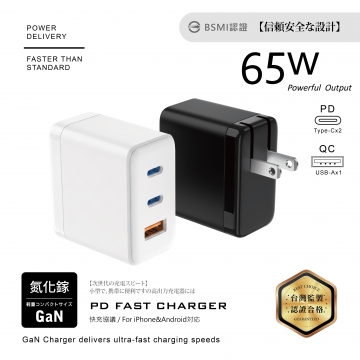 65W-2C+1A摺疊充電器(寬)B
