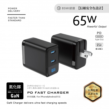 65W-2C顯示摺疊充電器F
