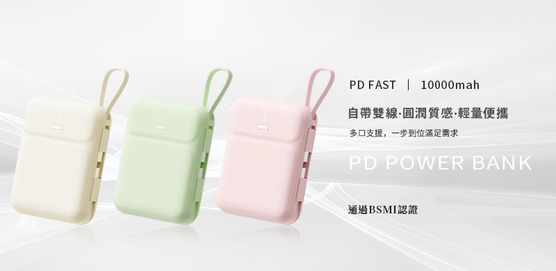 產品介紹