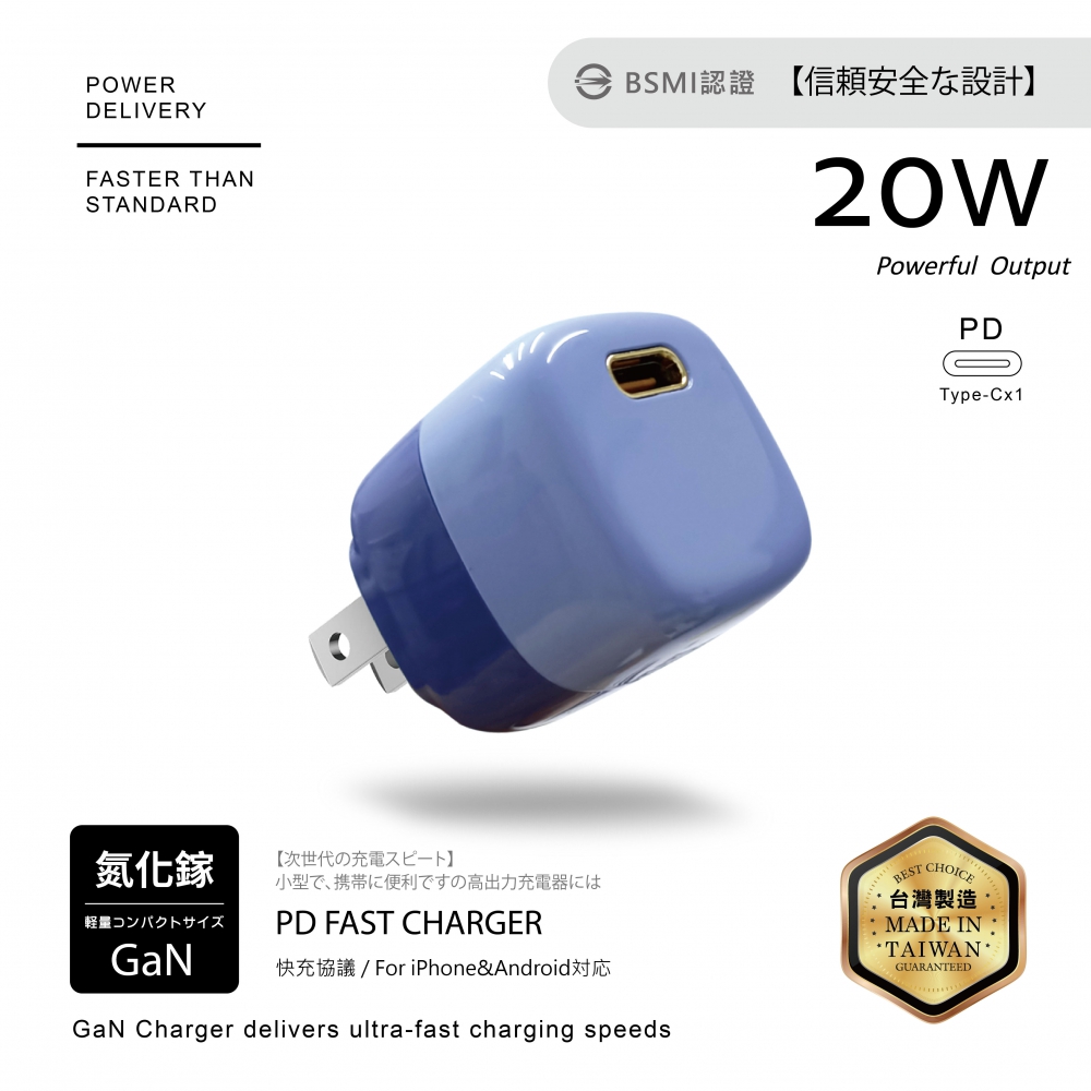 20W-單C充電器A