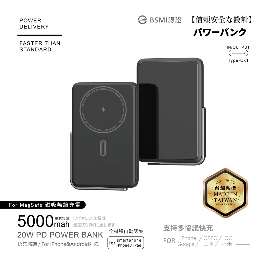 電芯5000mAh-支架磁吸無線充行動電源
