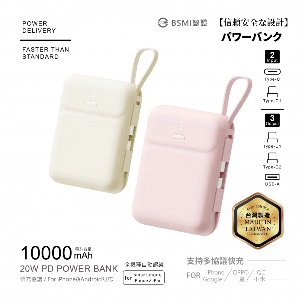 電芯10000mAh-雙線快充行動電源