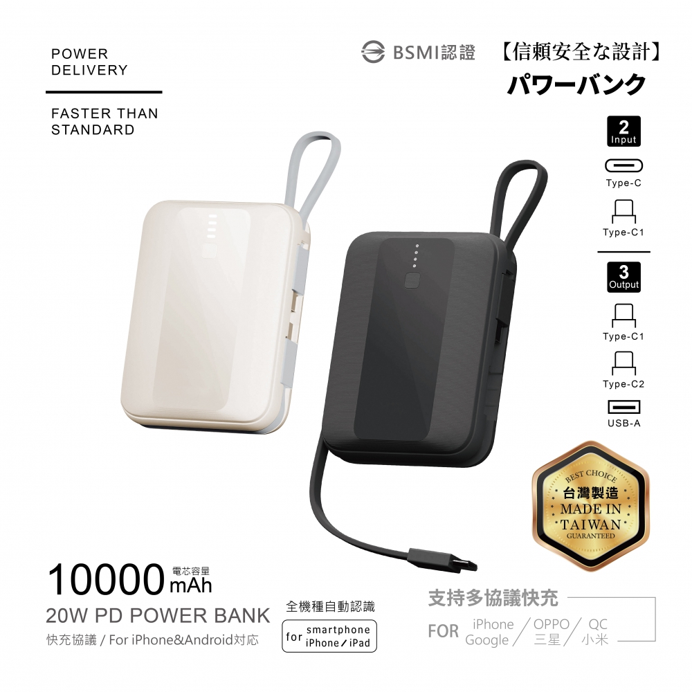 10000mAh/165A-雙線快充行動電源
