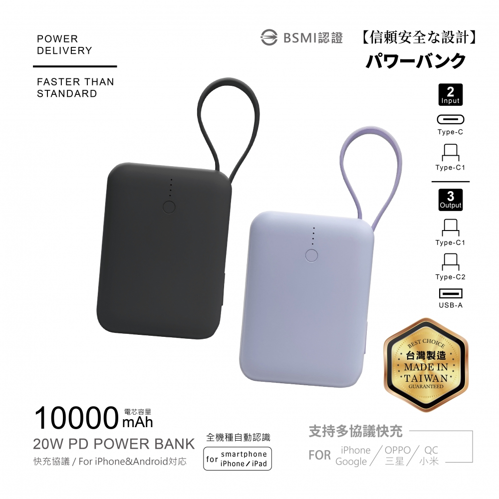 電芯10000mAh-雙線快充行動電源